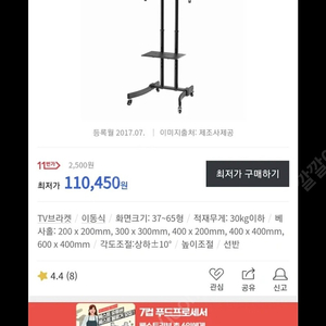 이동식 티비 거치대 팝니다