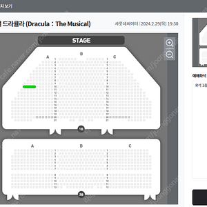 뮤지컬 드라큘라 2/29 (목) 전동석 임혜영 1층 10열 1장 양도합니다.