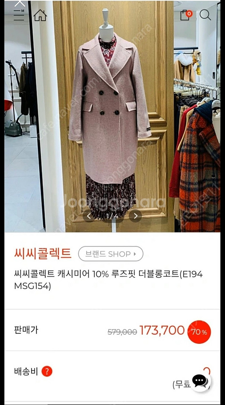 씨씨콜렉트캐시미어코트--0