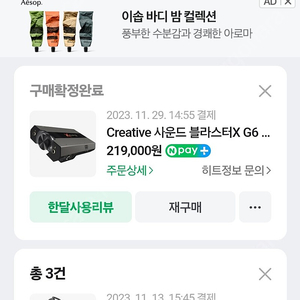 사운드블라스터g6