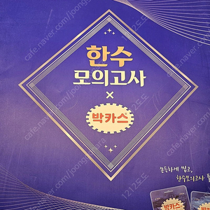 시대인재 브릿지 영어 17, 18, 21, 22 회 판매 - 회당 4000원 한수 파이널 모의고사 - 7000원 (정가 12000원) 한주 모의고사 1팩당 - 6000원