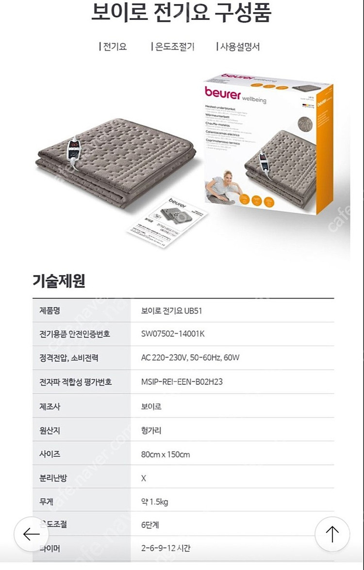 보이로 전기 요 1인용 - 스티플 그레이 이미지