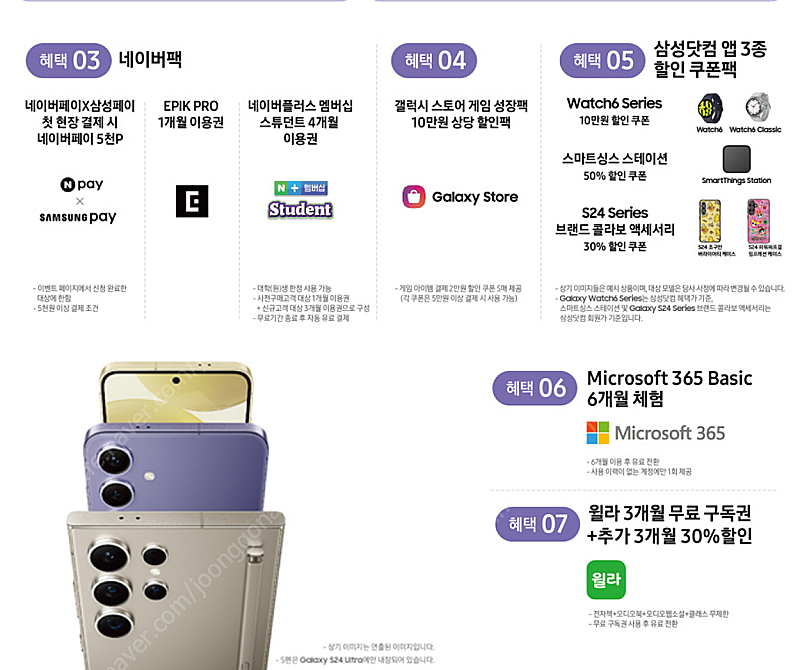 갤럭시 s24 플러스 512기가 블랙 미개봉 팝니다--2