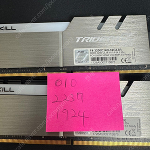 지스킬 ddr4 3200 cl14 32gb(16*2) 트라이던트 rgb. 택포