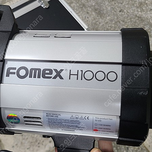 FOMEX H1000 할로겐 라이트