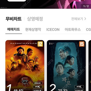 CGV 롯데시네마 각박 1매씩 예매해드려요.