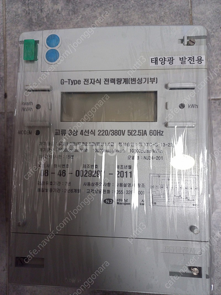 G-Type 전자식 전력량계(변성기부) 중고--0