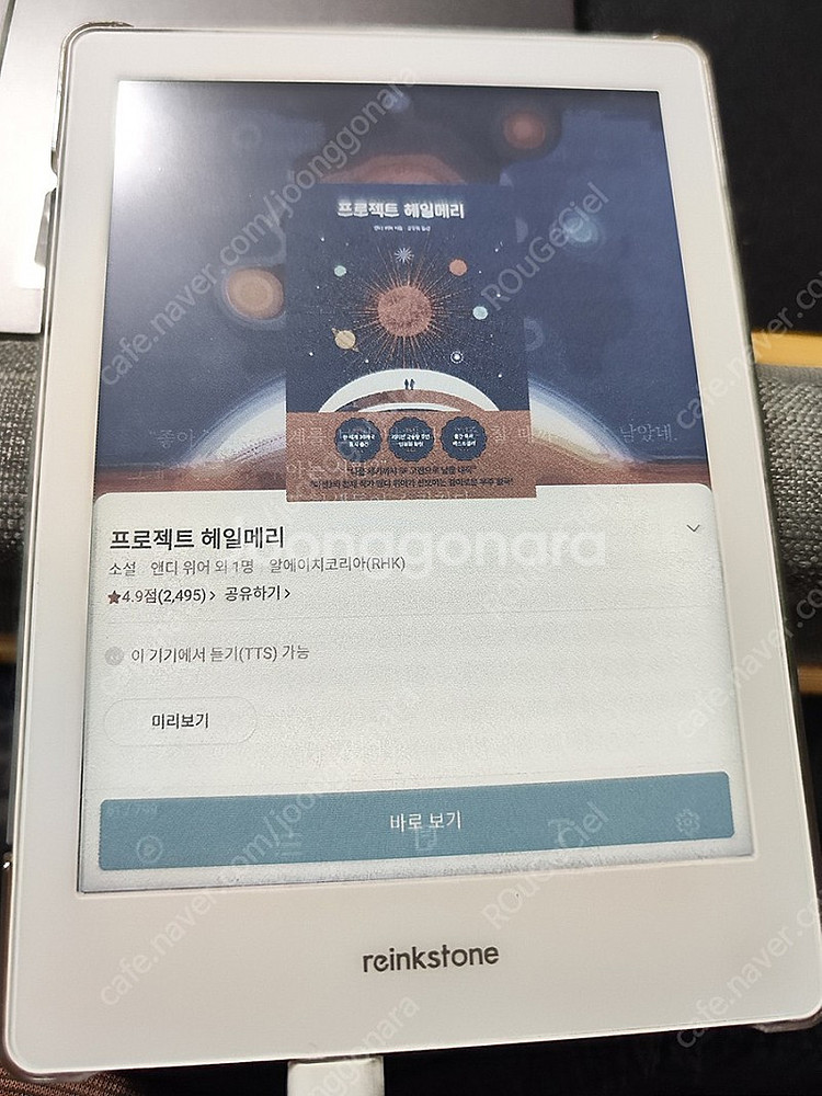 R1 Reader 6인치 컬러 이북리더기 ebook r...--7