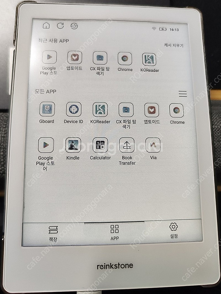 R1 Reader 6인치 컬러 이북리더기 ebook r...--9