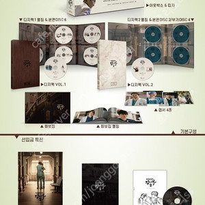 낭만닥터김사부2 선입금 특전포함(대본집ㅇ) / 이성경 안효섭 주연