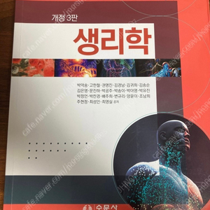 간호교재) 생리학, 병리학, 건강사정, 해부학, 약리학, 기본간호중재와 술기