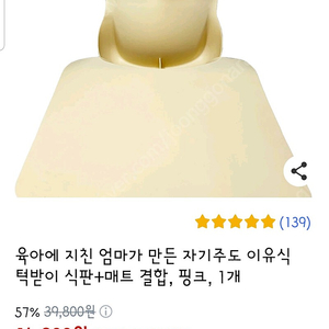 육아에 지친 엄마가 만든 자기주도 이유식 턱받이 실리콘 턱받이 새상품