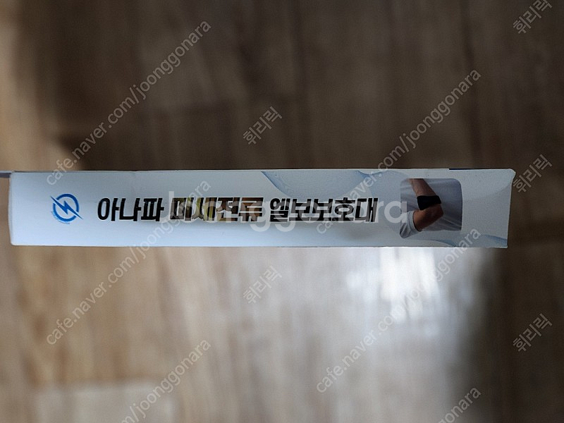 아나파 미세전류 엘보보호대--0