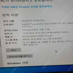 g5500 h310 16g 램 팝니다