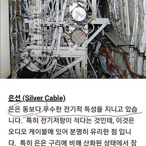 은도금 우주항공선 RCA케이블