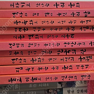 교원 눈으로보는우리역사 40권 +교원 미술시간에 배우는 역사 10권