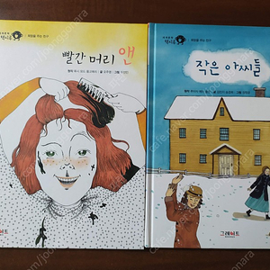 그레이트북스 세계문학 책시루 50권 9만원