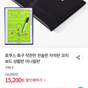 축구작전판