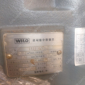 [WILO]공사용수중펌프 수중펌프 PDU-371TM 팝니다 미사용 펌프