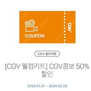 CGV콤보50%할인(1000원)