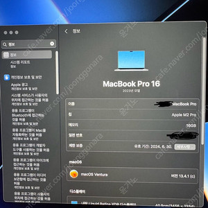 2023맥북 프로Pro M2 16GB x 12코어 x 512GB