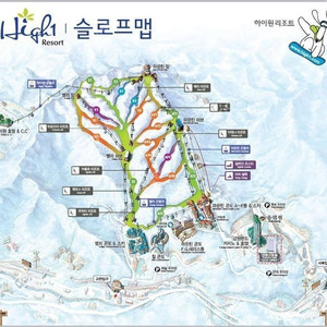 [판매] 하이원 리조트 스키장 리프트권 초대박 할인~.