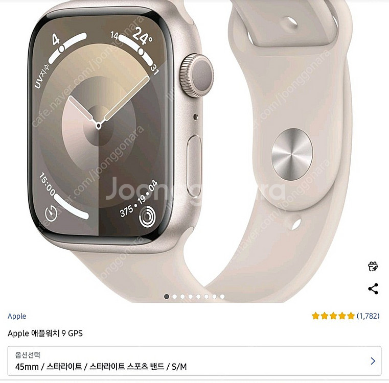 [미개봉] 애플워치 9 스타라이트 45mm gps--0
