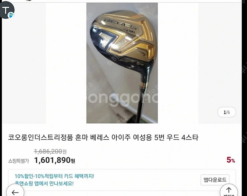 혼마4스타 5번우드--0