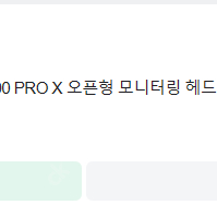 베이어다이나믹 DT900PRO X 판매합니다