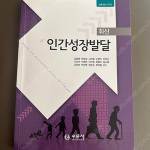 인간성장발달 / 인체해부학 / 인체해부학 워크북