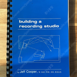 building a recording studio 레코딩 스튜디오 건축 관련 원서