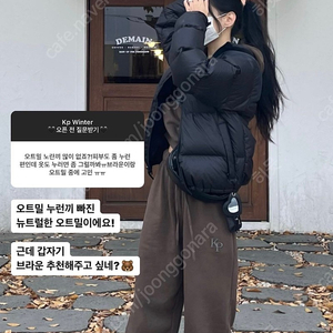 카키포인트 윈터 조거팬츠 Kp Winter Jogger(브라운)