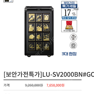 선일금고 루셀스마트뷰 2000