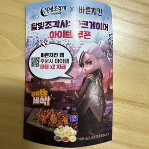 달빛조각사 쿠폰판매해요 (1장 1000원)