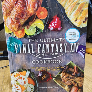 파판14 요리책 팝니다 (영판) The Ultimate Final Fantasy XIV Cookbook