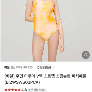 배럴 베럴 수영복 새것 피치애플 S