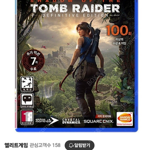 ps4 툼레이더 디피니티브 구합니다.