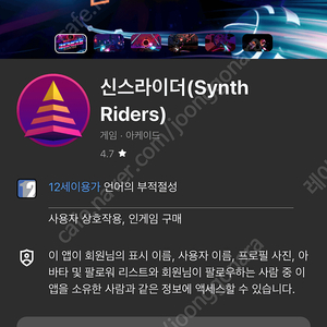 오큘러스 퀘스트 신스라이더 shth riders 25%할인쿠폰