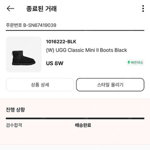 새상품 [250] (W) UGG 클래식 미니2 부츠 US8 미국어그
