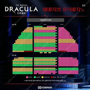 뮤지컬 드라큘라 3/1, 3/2 막공 김준수 회차 양도