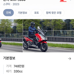 포르자350 블랙,그레이 삽니다