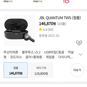 jbl quantum tws 미개봉