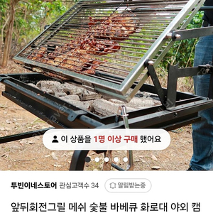 (새상품) 앞뒤회전그릴 소고기 삼겹살 자동 뒤집기