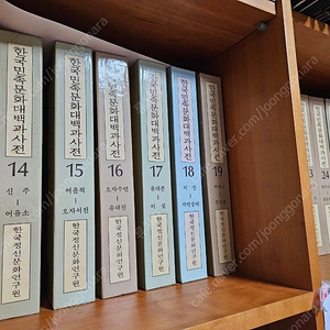 한국민족문화대백과사전