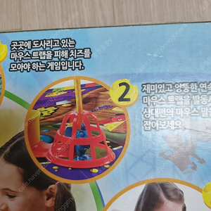 보드게임 마우스트랩 부품용. 택비 내고 가져가실분?