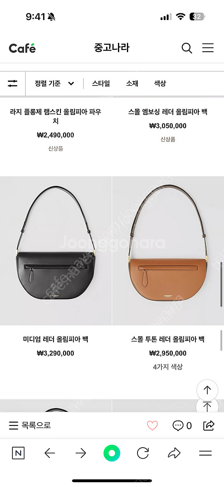 버버리 올림피아백 (실착2회)--0
