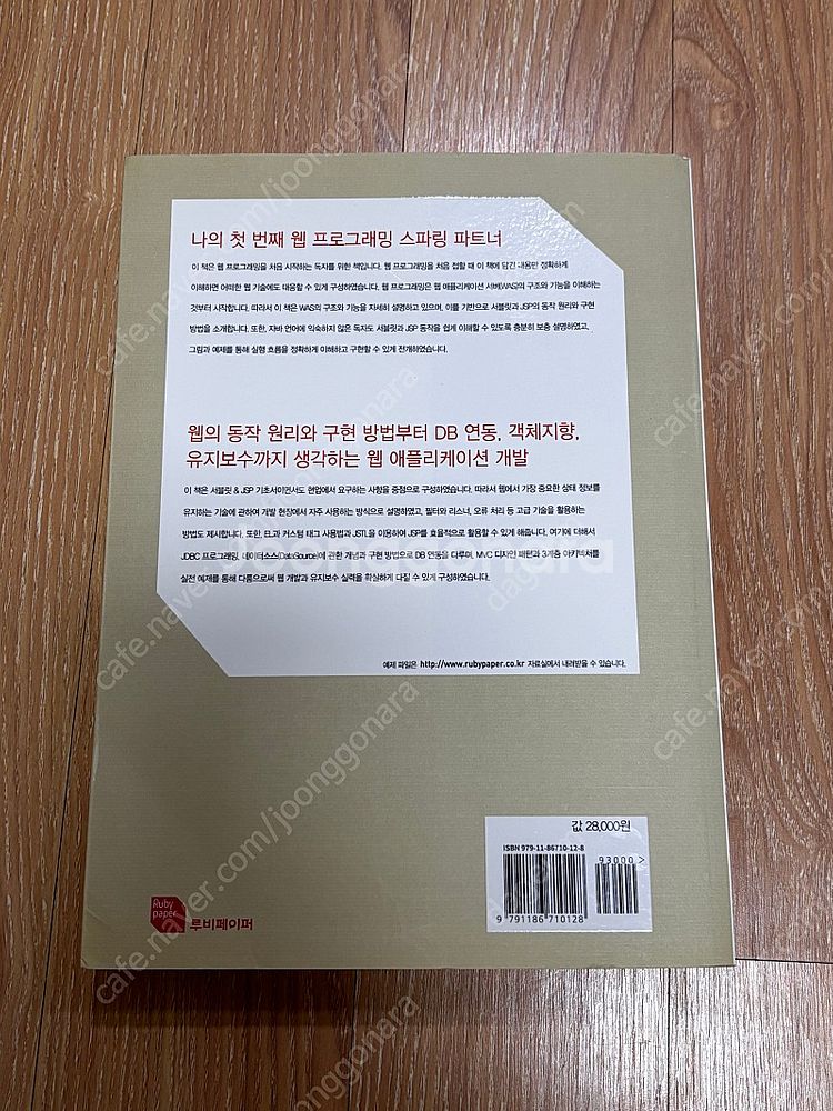 컴퓨터공학과 전공책 / IT책 / 개발자 책--4