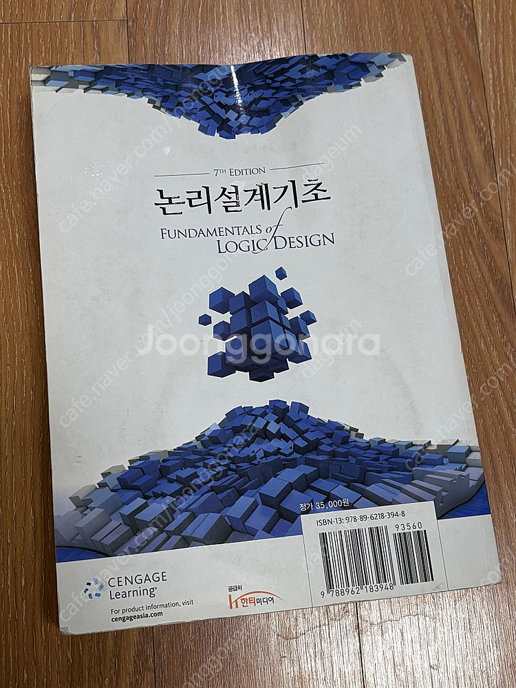 컴퓨터공학과 전공책 / IT책 / 개발자 책--8