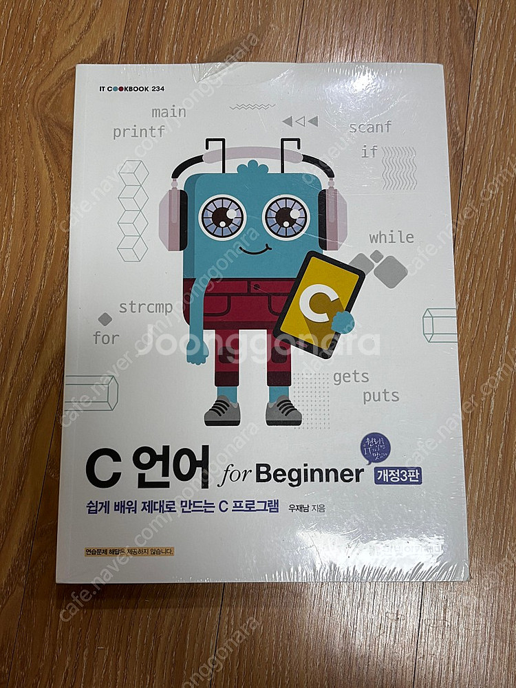 컴퓨터공학과 전공책 / IT책 / 개발자 책--9