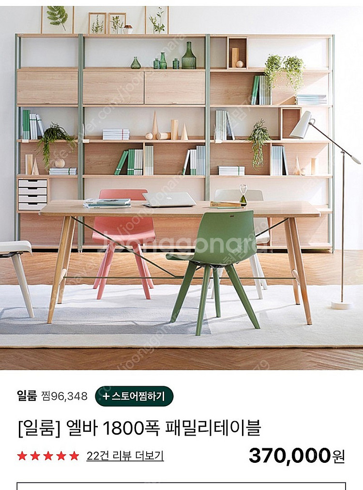 일룸 테이블--2